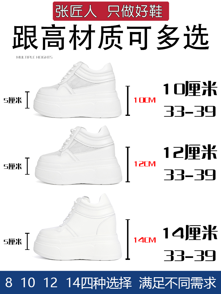 10-14cm Chunky Sneakers Women  - Leather Sneaker Care Kit 리뷰 및 가격